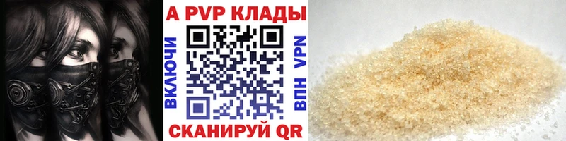 APVP мука ссылка на мегу Приморско-Ахтарск