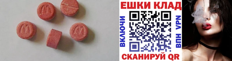 где можно купить наркотик  Приморско-Ахтарск  ЭКСТАЗИ ешки 