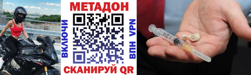 сколько стоит  Приморско-Ахтарск  МЕТАДОН methadone 
