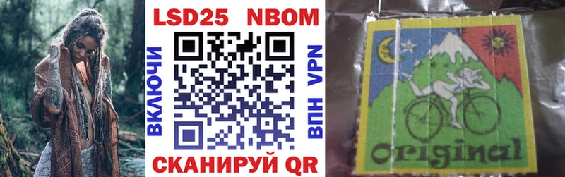 где купить Приморско-Ахтарск Марки NBOMe 1,5мг